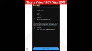 #shorts #short #youtubeshorts | short video को viral कैसे करे