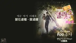 Cheongdam-dong Alice, Park Shi Hoo, Moon Geun Young, Kim Ji Suk, Yeppudaa.Com İçindir