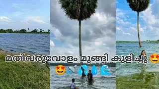 പേടിക്കാതെ മതിവരുവോളം ഇനി വെള്ളത്തിൽ കളിക്കാം