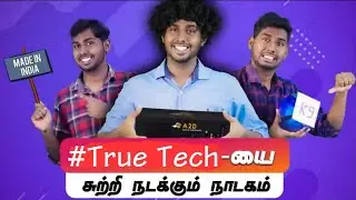 #TrueTech (@A2DChannel ) - யை சுற்றி நடக்கும் நாடகம்