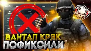 🔥 ONETAP V3 CRACK FIX - СКАЧАТЬ КРЯК ВАНТАПА 2021 - nolove