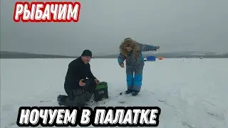 Ночуем с ЖЕНОЙ в ПАЛАТКЕ на озере. РЫБАЛКА со льда.