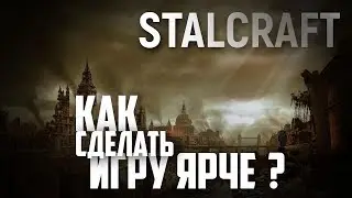 STALCRAFT | Прохождение квестов + Как сделать игру ярче