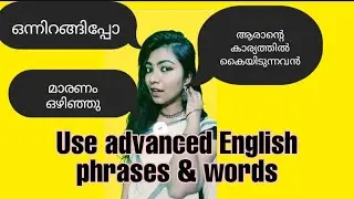 ആരാന്റെ കാര്യത്തിൽ തലയിടുന്നവൻ - ഒന്ന് ഇറങ്ങി പോകുവോ - ശല്യം പോയി - Say stylishly in English 👍👍