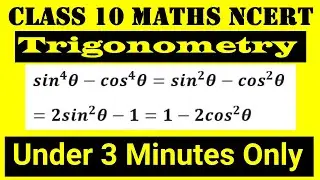 sin^4 θ-cos^4 θ=sin^2 θ - cos ^2 θ = 2sin^2 θ-1=1-2cos^2 θ