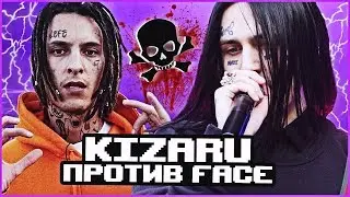 КИЗАРУ ОТ