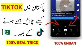 How to use tiktok after ban 2021 || use tiktok after || how to unbanned tiktok 2021
