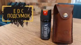 EDC ЧЕХОЛ  ИЗ КОЖИ СВОИМИ РУКАМИ 