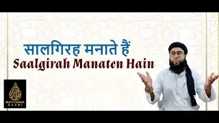Saalgirah Manaten Hain | Mufti Younus Qasmi