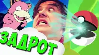 ДЖАСТИН БИБЕР ИГРАЕТ В ПОКЕМОН ГО POKEMON GO