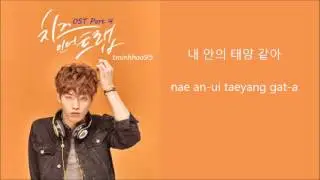 [Lyrics] 01. 너와 나의 시간은 -  바닐라 어쿠스틱 OST 치즈인더트랩 (Cheese in the Trap) Part 4