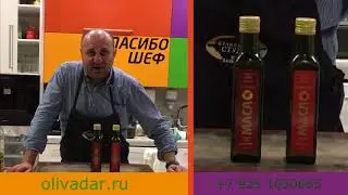 Шеф-повар Илья Лазерсон, выбирает персиковое масло и абрикосовое масло в Оливагифт.