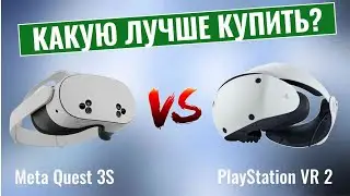 Meta Quest 3S vs PlayStation VR 2 \ Какую VR-гарнитуру лучше купить?