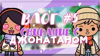 VLOG #5 😳 DATE WITH JONATHAN ❄️☃️ invited to the forest?? // Dora Carter