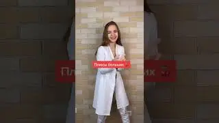 Какие еще плюсы?