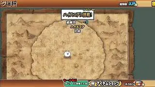にゃんこ大戦争　ネコキリン　ハイスコアに挑戦!