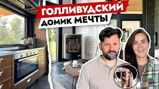 Идеальный ДОМ у реки 🔥 Секреты сохранения БЮДЖЕТА. Дизайн интерьера. Тур по дому.