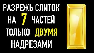 18 Загадок, которые решит не каждый ученый