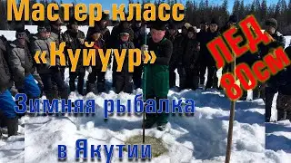 Мастер класс. 