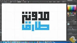 tutorial we will see how to create  Arabic logo using Illustrator.(tarikblog.com)