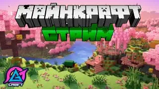 Играю на GravityCraft сервер NanoTech 1.16.5 /ver.stream 17