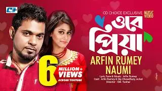 Ore Priya | ওরে প্রিয়া | Arfin Rumey | Naumi | Dip | Achol | Official Music Video | Bangla Song