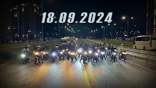 Городской прохват 18,09,2024