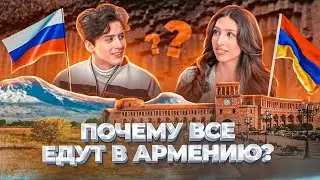 ЖИЗНЬ В АРМЕНИИ | Переезд в Ереван. Почему туристы выбирают эту страну?