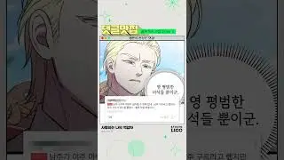 하이너와 아네트의 이혼! 3분 카레보다 빠르다!#shorts