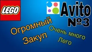Приключение с Avito | №3 Очень крутой закуп!