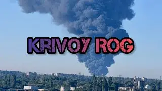 Кривой Рог утро 6 сентября 2022 г