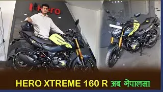 Hero xtreme को नयाँ मूल्य सुचि कति ?