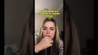 Сколько фотографий у тебя в фотоплёнке?😋У меня 21к🥲😂