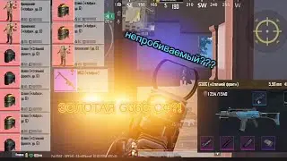 ЗОЛОТАЯ G36C СФ НА 5 КАРТЕ И КУЧА ЛУТА / PUBG MOBILE / МЕТРО РОЯЛЬ