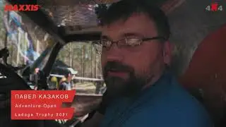 Maxxis Mud Trepador на Ладога Трофи'21. Гребут нереально! Отзыв