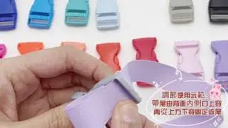 H090插扣 KAM 華聯 彩色 背包扣 箱扣 扣環 包釦 安全扣 壓釦 手作 DIY 箱包配件 內徑20mm 媽咪家