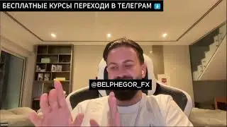 СЛИВ КУРСА ЛЕОНИД МАЛОЛЕТОВ 2025 Урок 1  Вводный 2