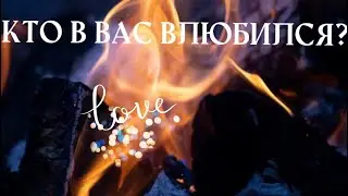 🔥4 Королевы❗️Кто в Вас нечаянно влюбился❓😱😍Таро расклад