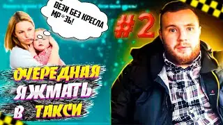 Пьяная 