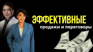 Эффективные продажи в MLM