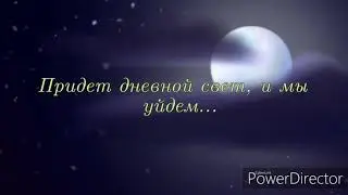 Перевод песни "Prologue:Invisible" из "Beetlejuice the musical"