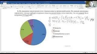 Разбор ВПР-2022, 6 класс, № 5-8, № 10.