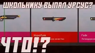ТОП РЕАКЦИИ ШКОЛЬНИКОВ НА ВЫПАДЕНИЕ СЕКРЕТНОГО НОЖА!!