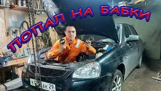ВСТРЯЛ НА КАПИТАЛКУ НА ПРИОРЕ! ПОПАДАЛОВО НА РЕМОНТ МОТОРА! Стук в двигателе Приора 2170