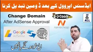 how to change domain after adsense approval || change domain || change domain name in blogger