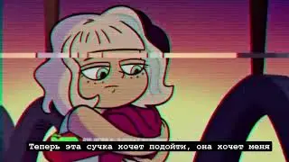 XXXTENTACION - Got Me Good ft. Juice WRLD (Перевод)