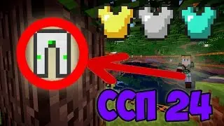 LP ССП#24 КВАНТОВАЯ СКОРОСТЬ !