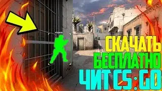FREE HACK on CS GO 2019 [Review cheat Interium, CFG] Download hacks CS:GO [WH, ESP, AIMBOT]