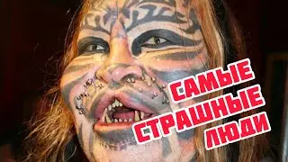 Топ 10 самых страшных людей