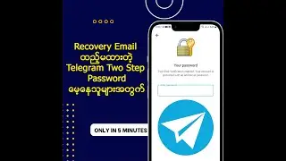 Recovery Email ထည့်မထားပဲ Telegram Two Step Password မေ့နေသူများအတွက် အကောင့် Reset လုပ်နည်း